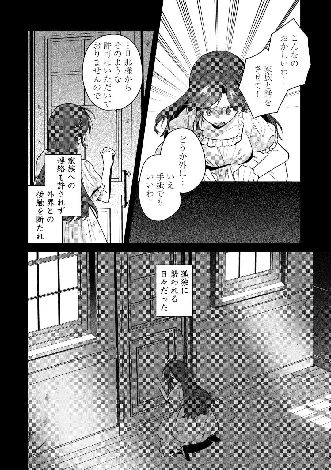 Oumei tte nandesu ka? Chapter 1 14ページ