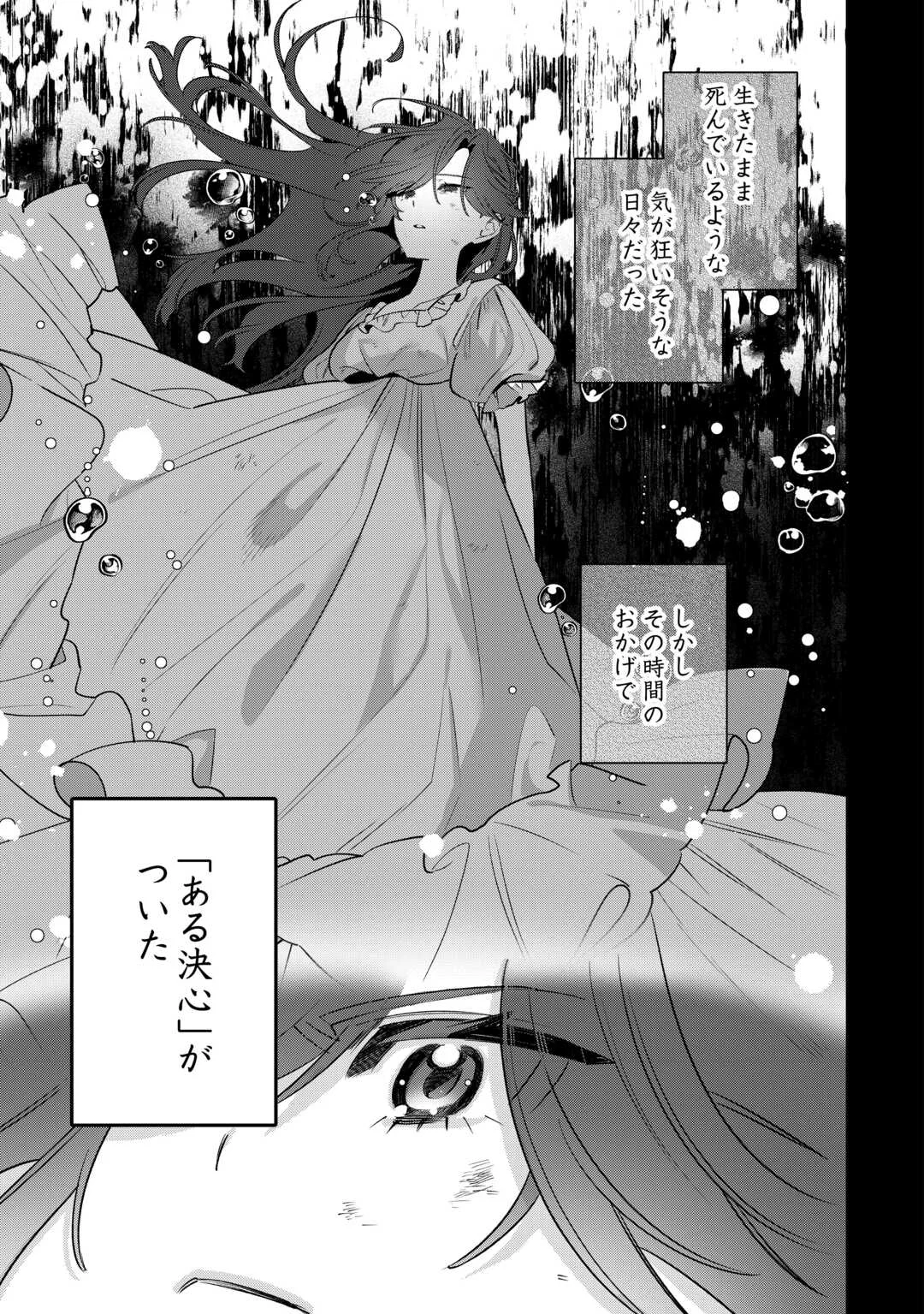 Oumei tte nandesu ka? Chapter 1 17ページ
