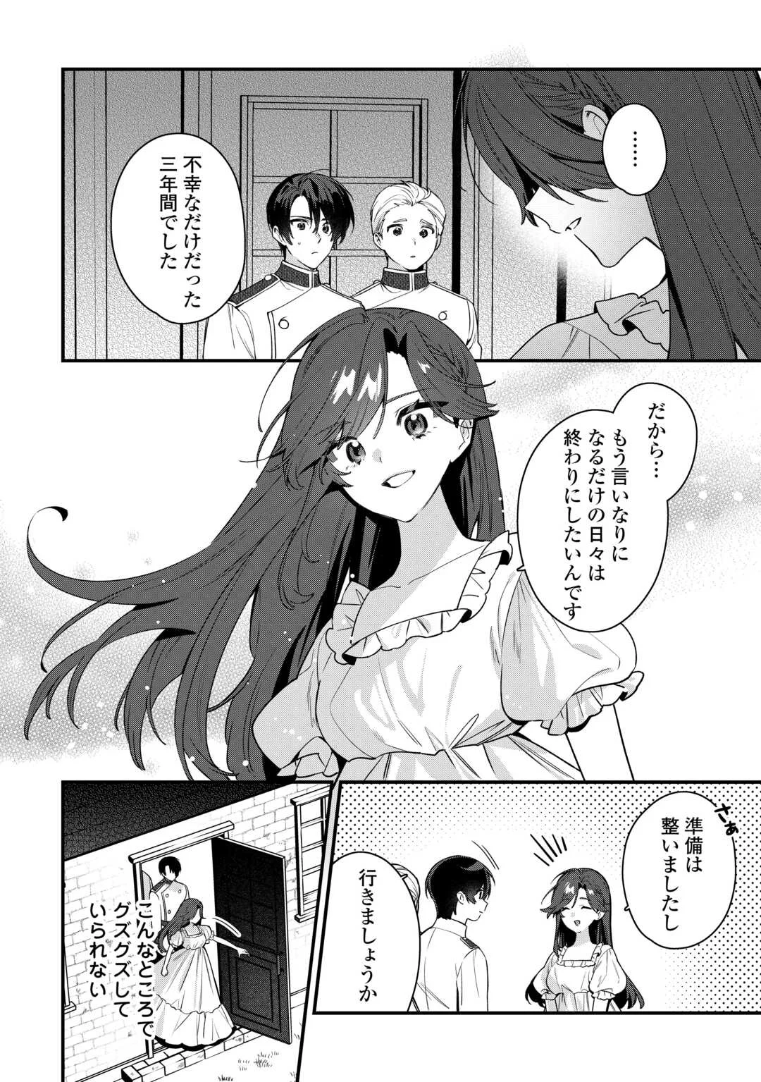 Oumei tte nandesu ka? Chapter 1 18ページ