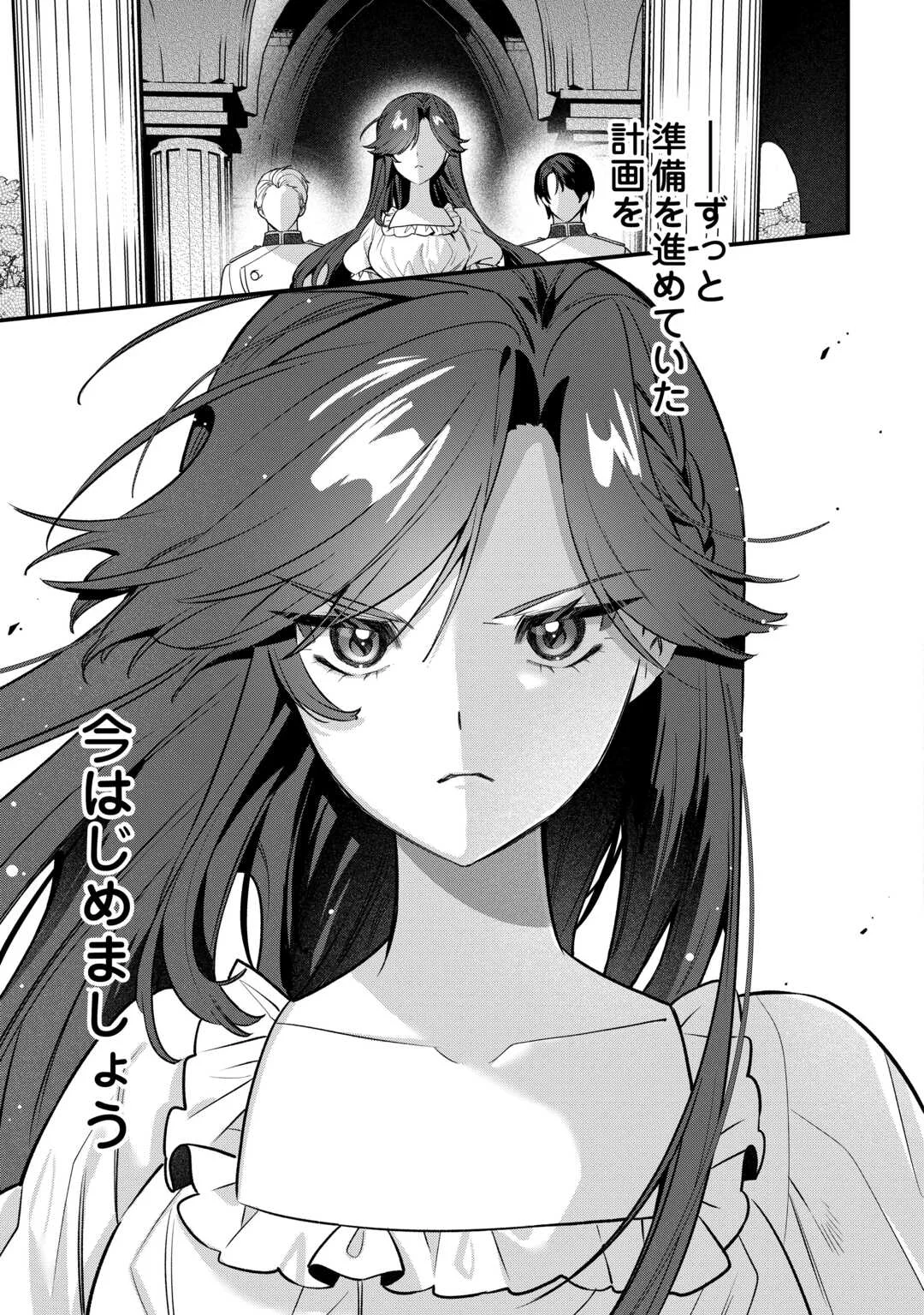 Oumei tte nandesu ka? Chapter 1 19ページ