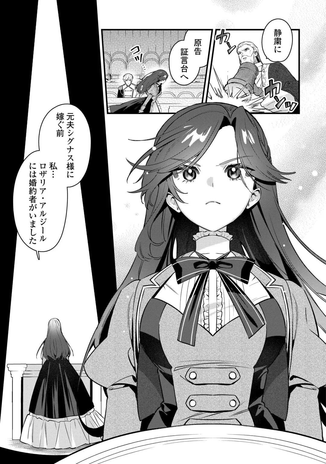 Oumei tte nandesu ka? Chapter 1 3ページ