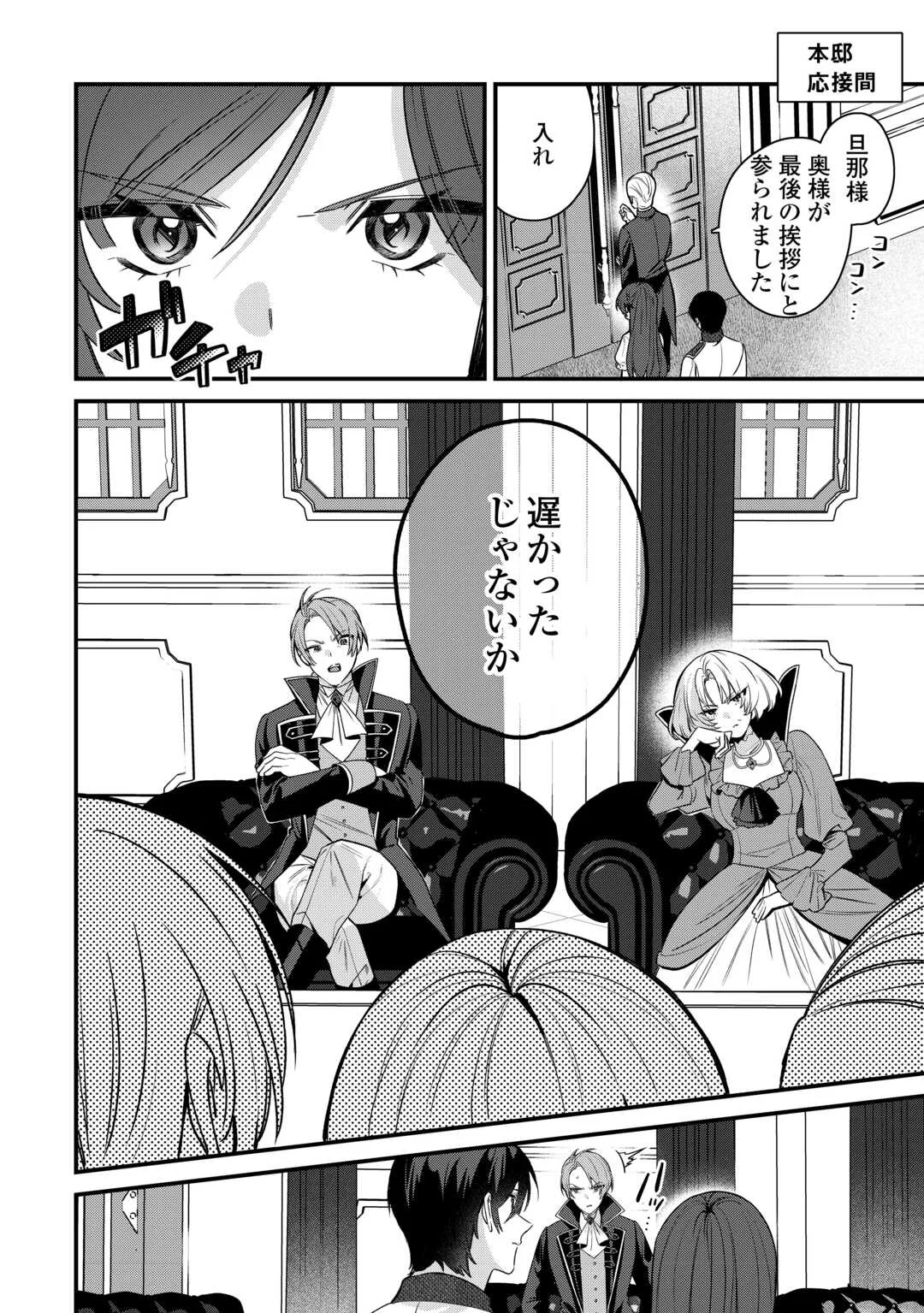 Oumei tte nandesu ka? Chapter 1 22ページ