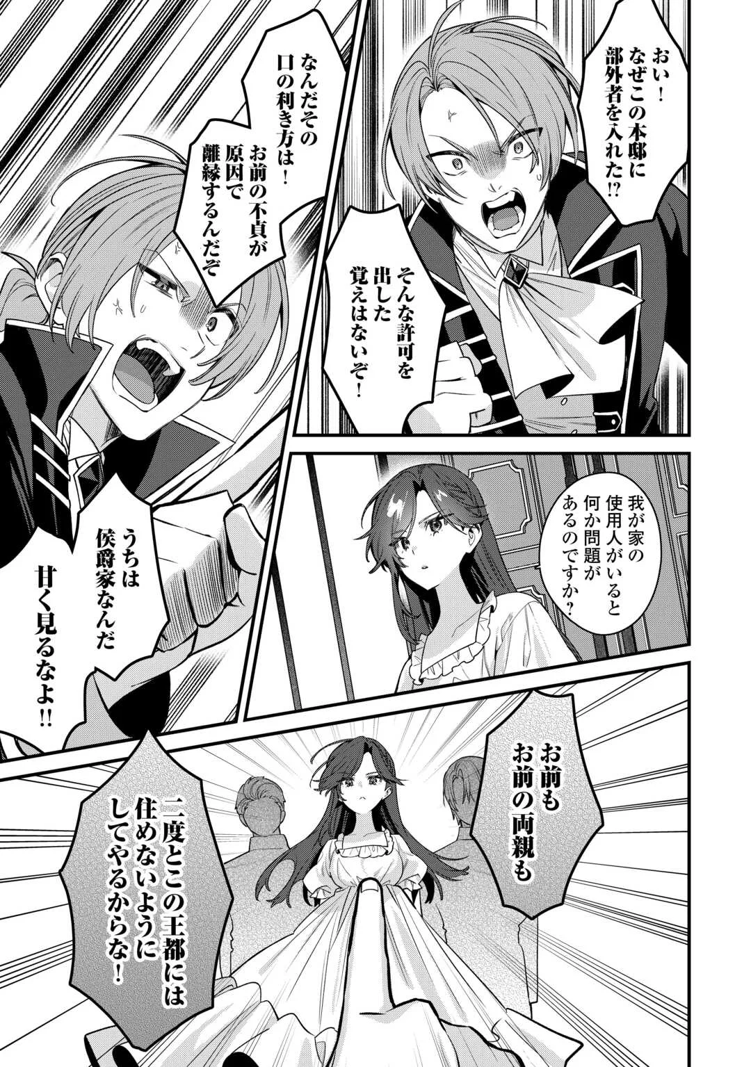 Oumei tte nandesu ka? Chapter 1 23ページ