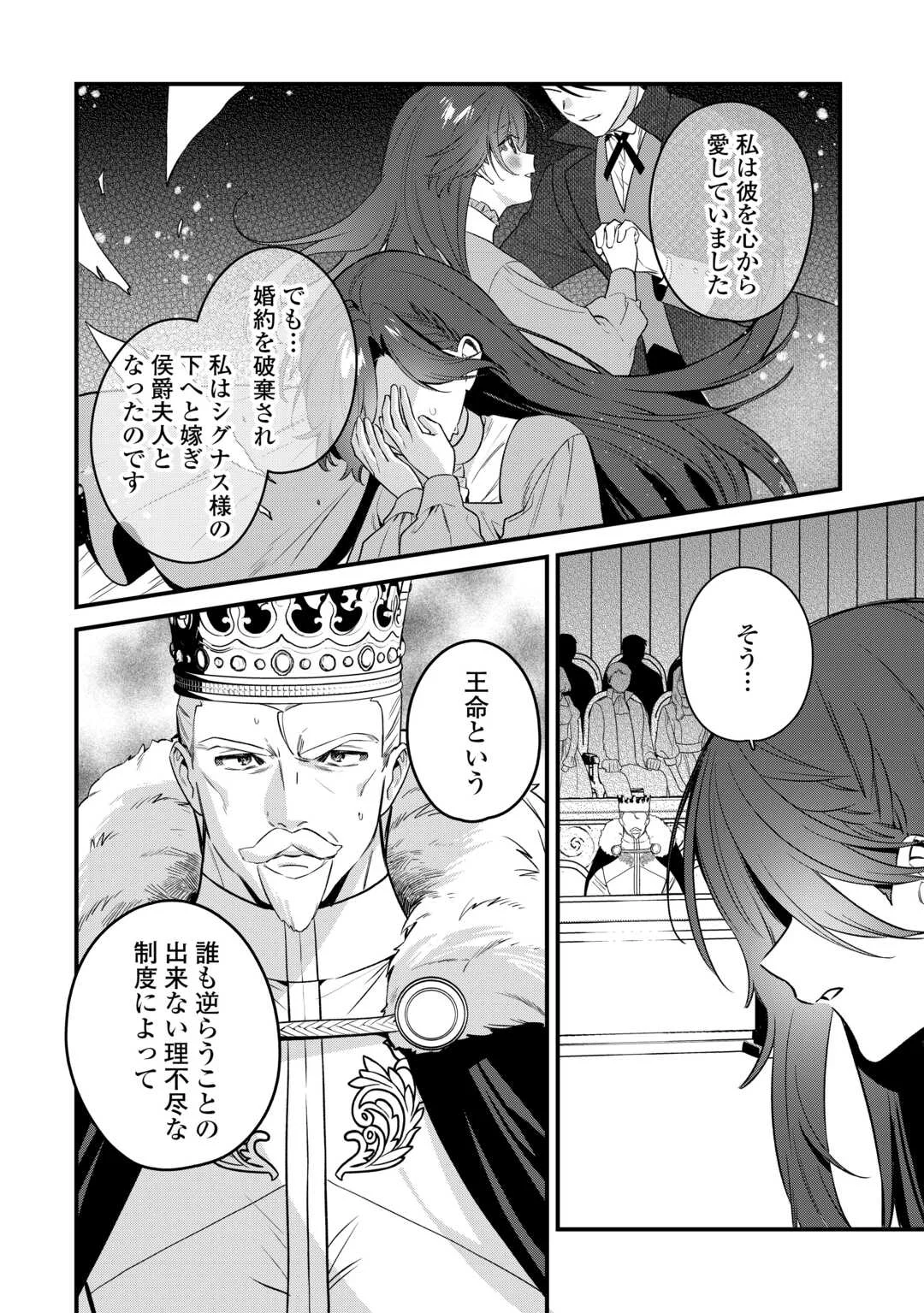 Oumei tte nandesu ka? Chapter 1 4ページ