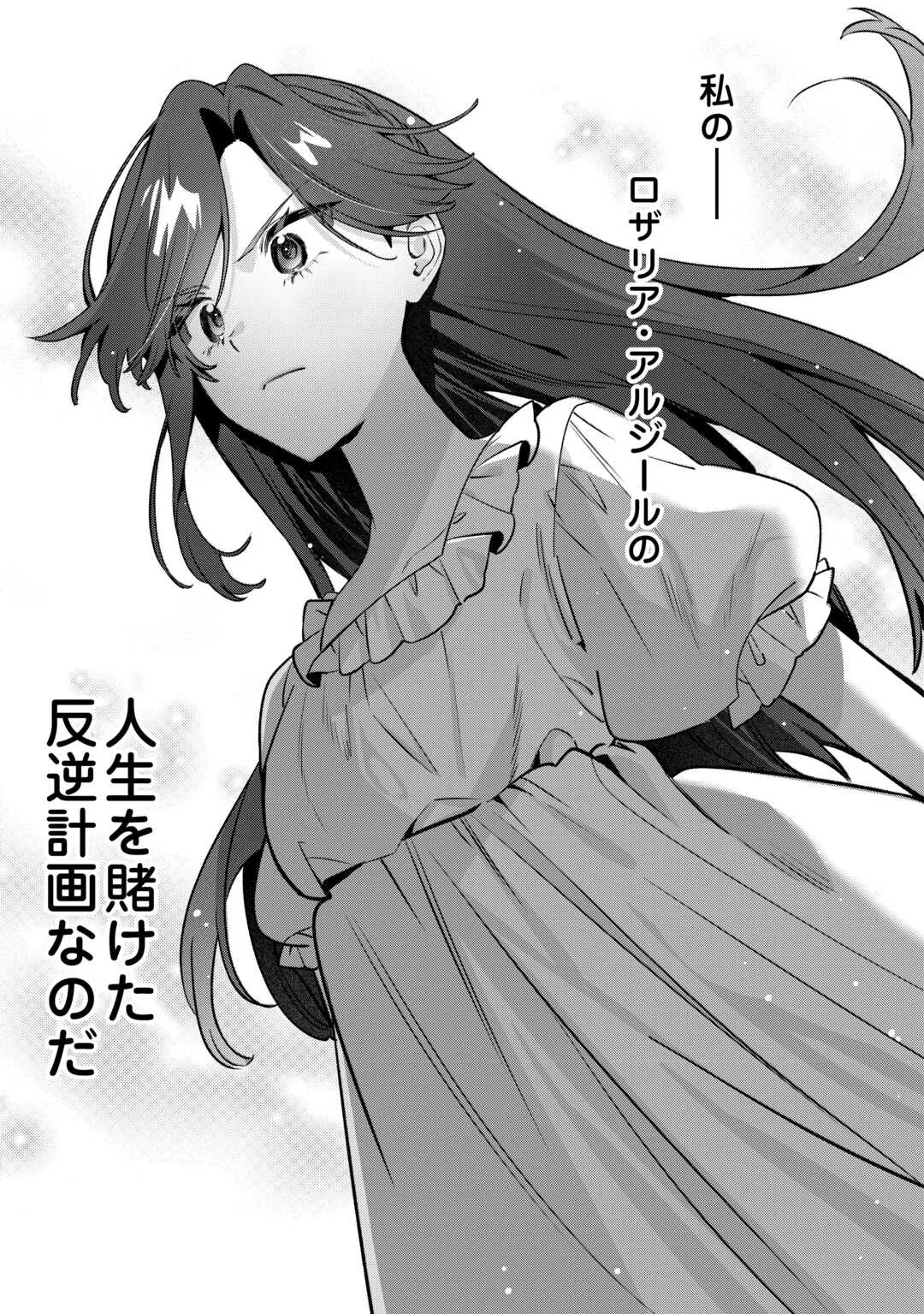 Oumei tte nandesu ka? Chapter 1 37ページ