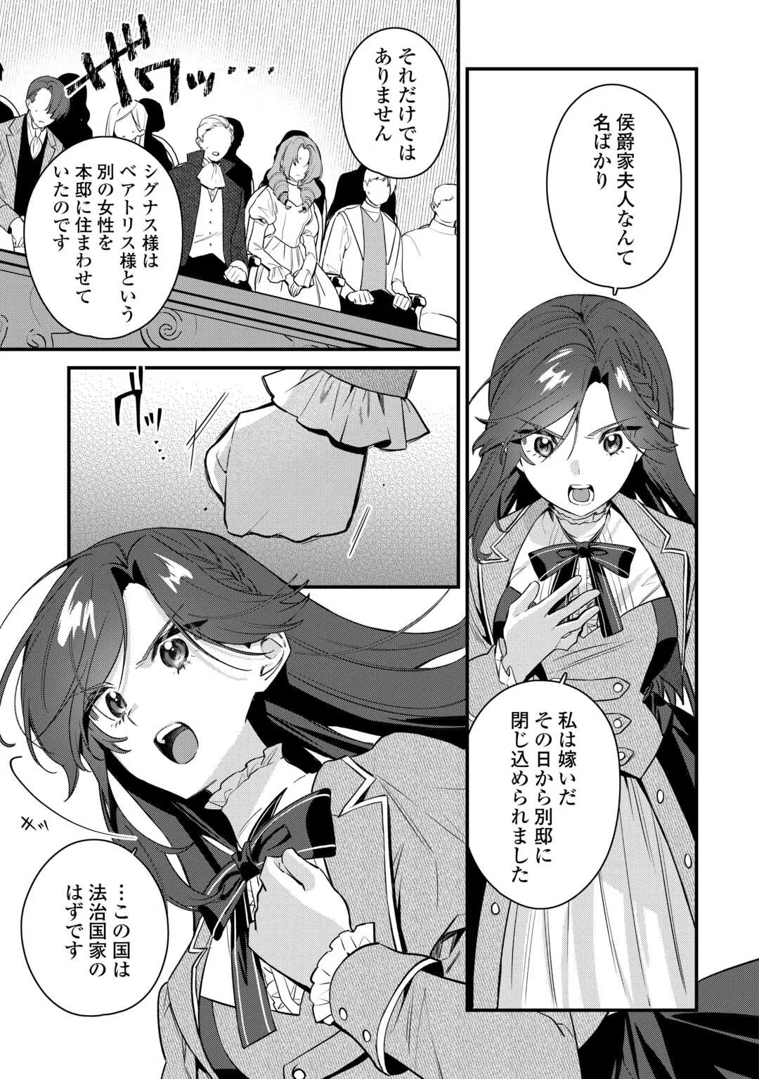 Oumei tte nandesu ka? Chapter 1 5ページ