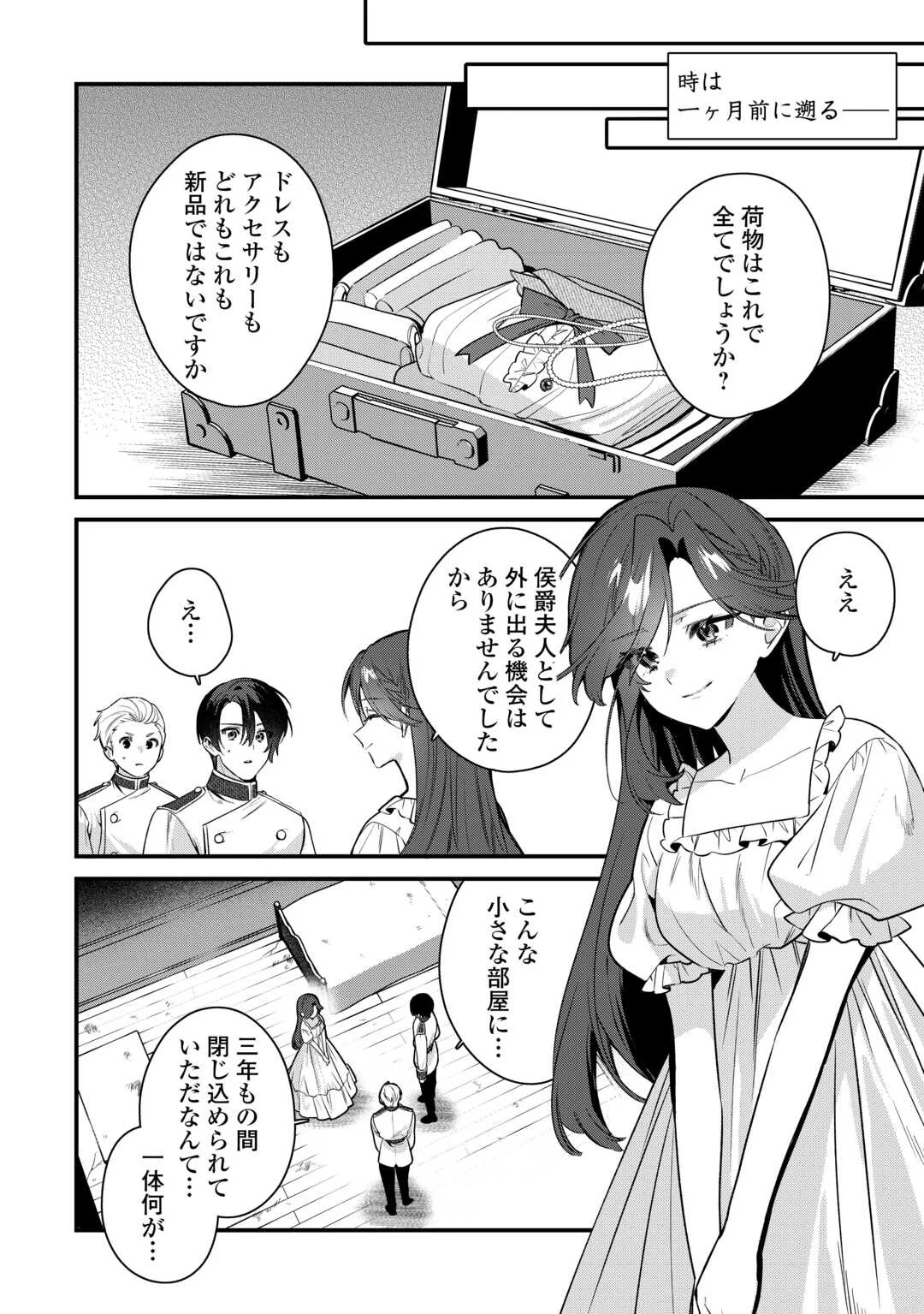 Oumei tte nandesu ka? Chapter 1 8ページ
