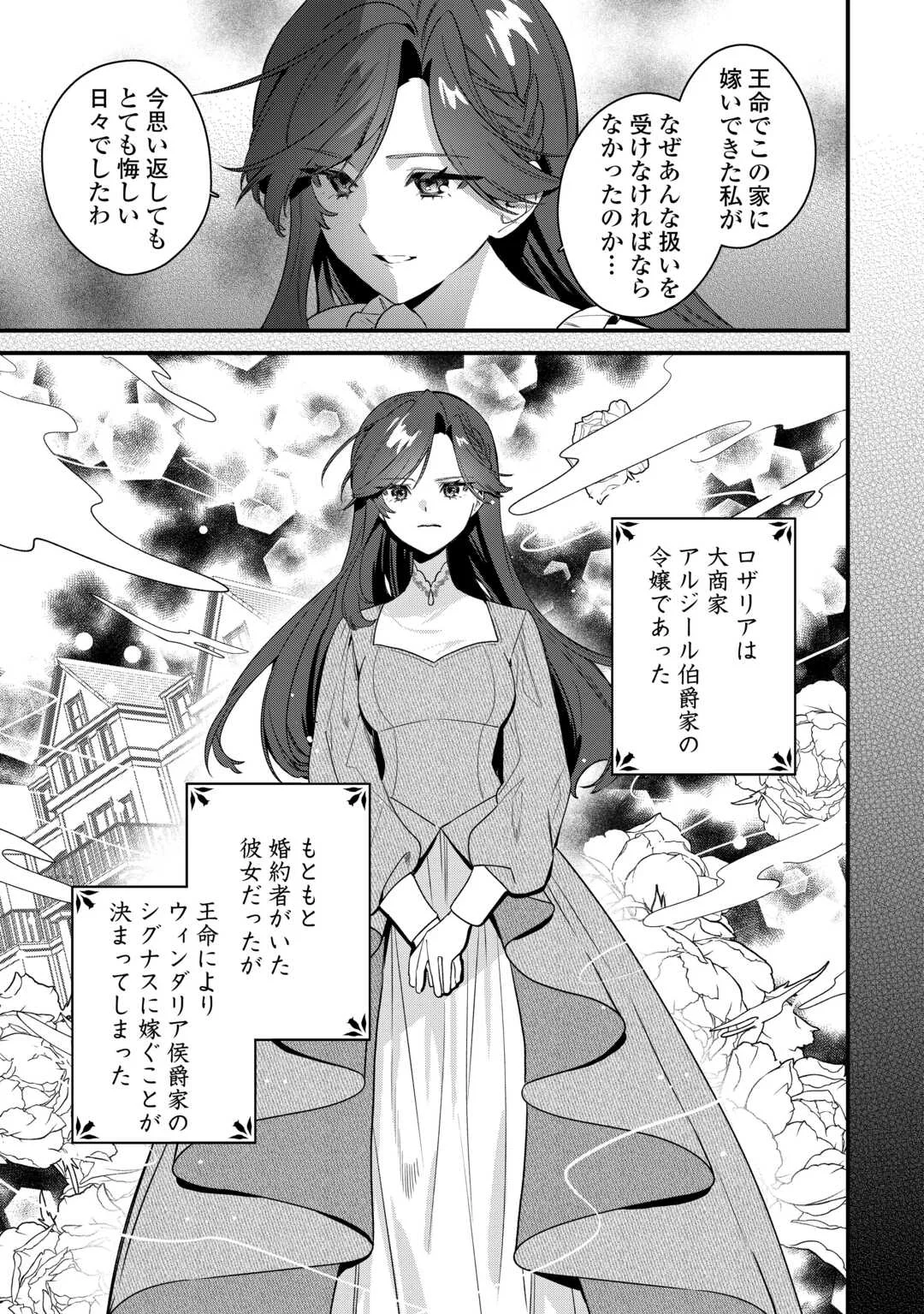 Oumei tte nandesu ka? Chapter 1 9ページ