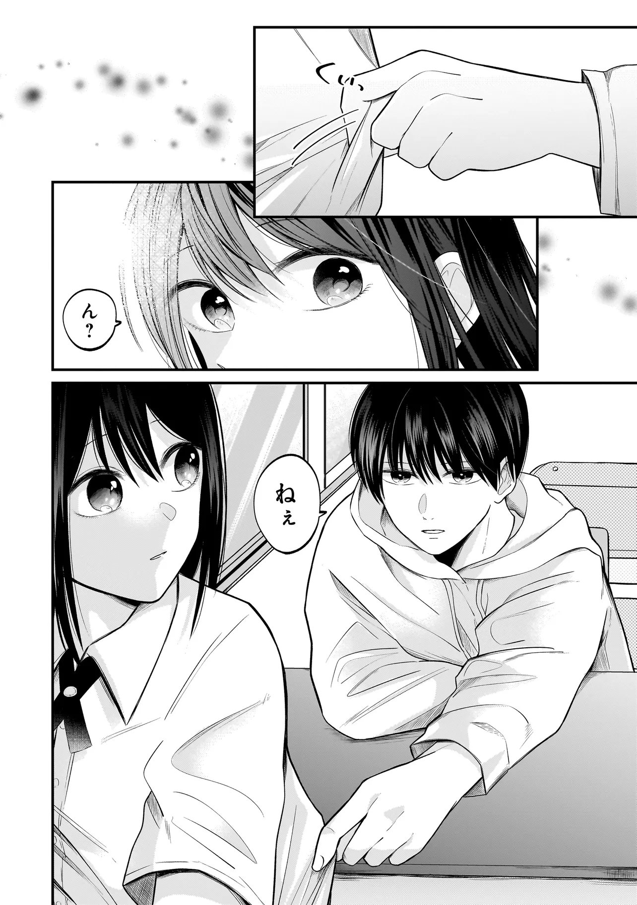Kimi ga Mabushii Sei De Chapter 13 20ページ