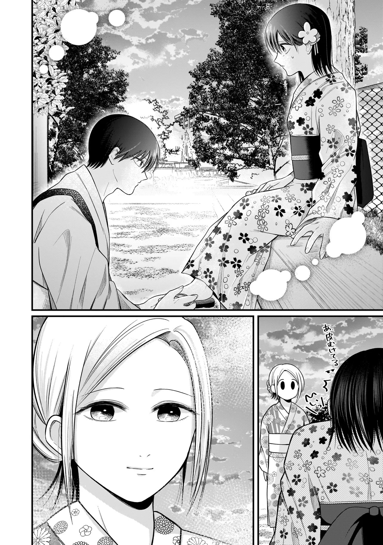 Kimi ga Mabushii Sei De Chapter 14 14ページ
