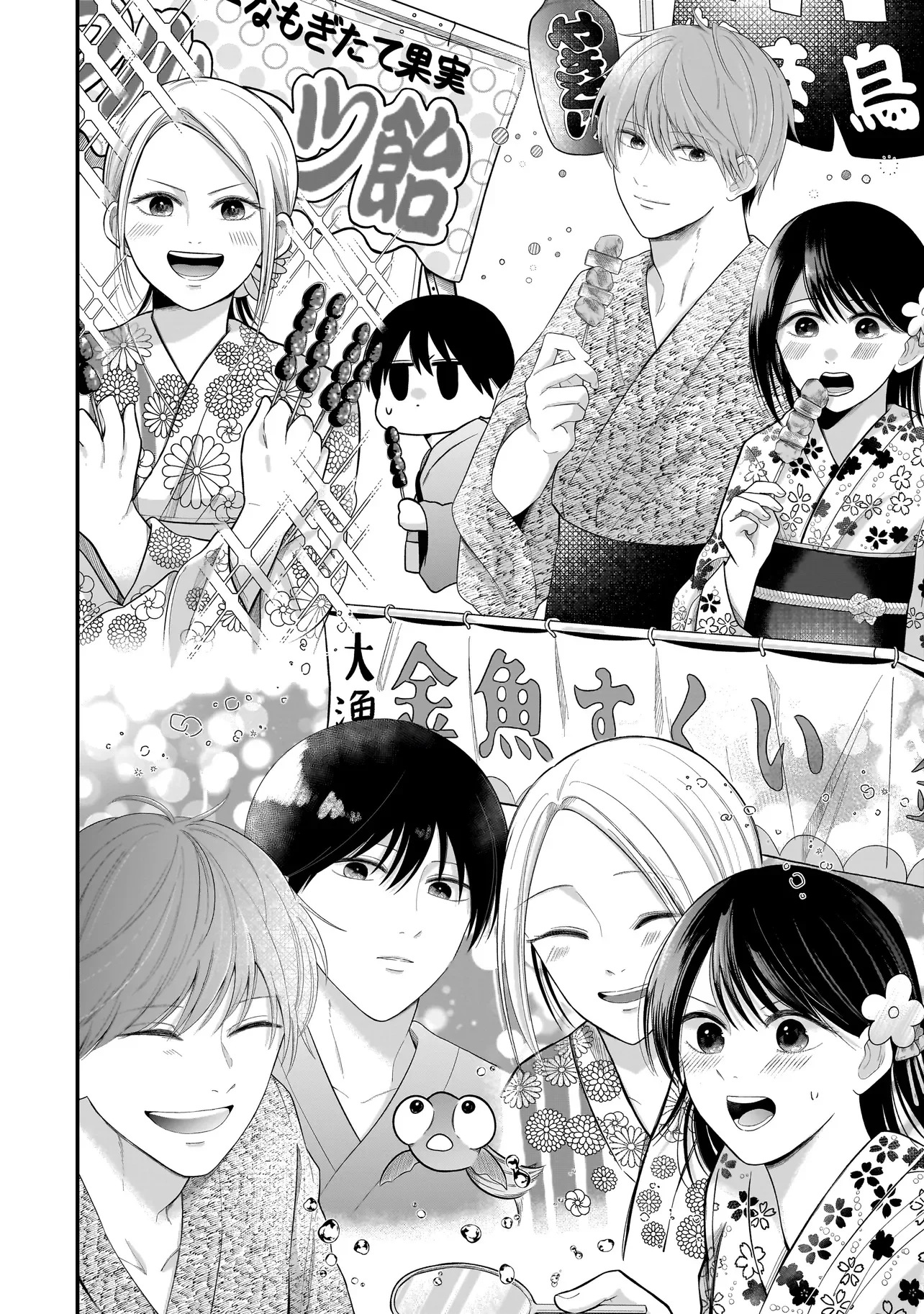 Kimi ga Mabushii Sei De Chapter 15 8ページ