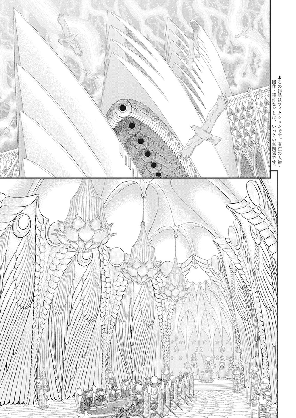 Berserk Chapter 358 2ページ