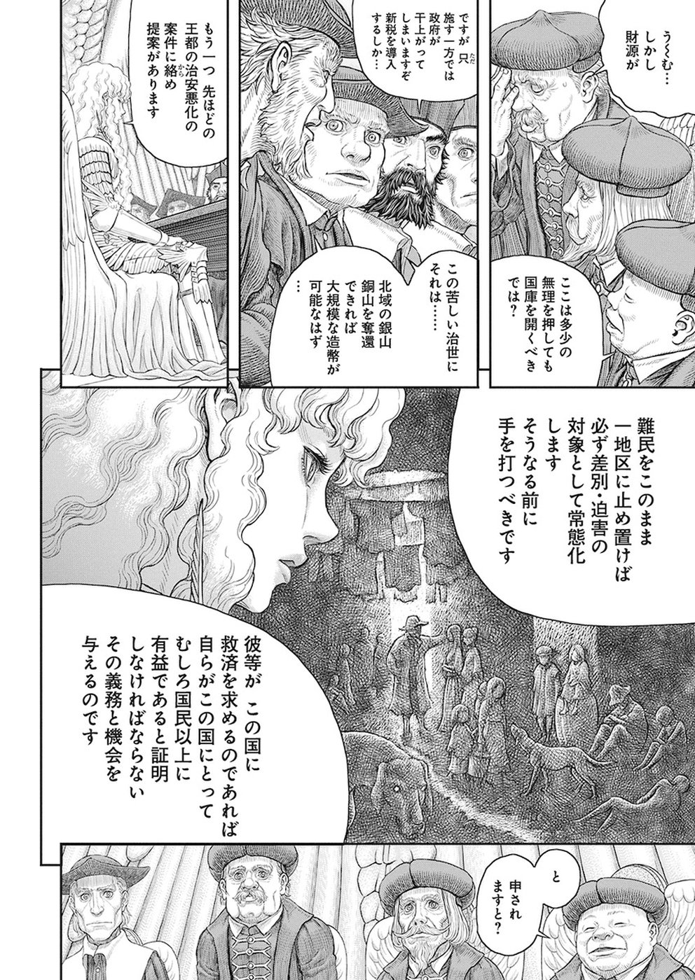 Berserk Chapter 358 11ページ