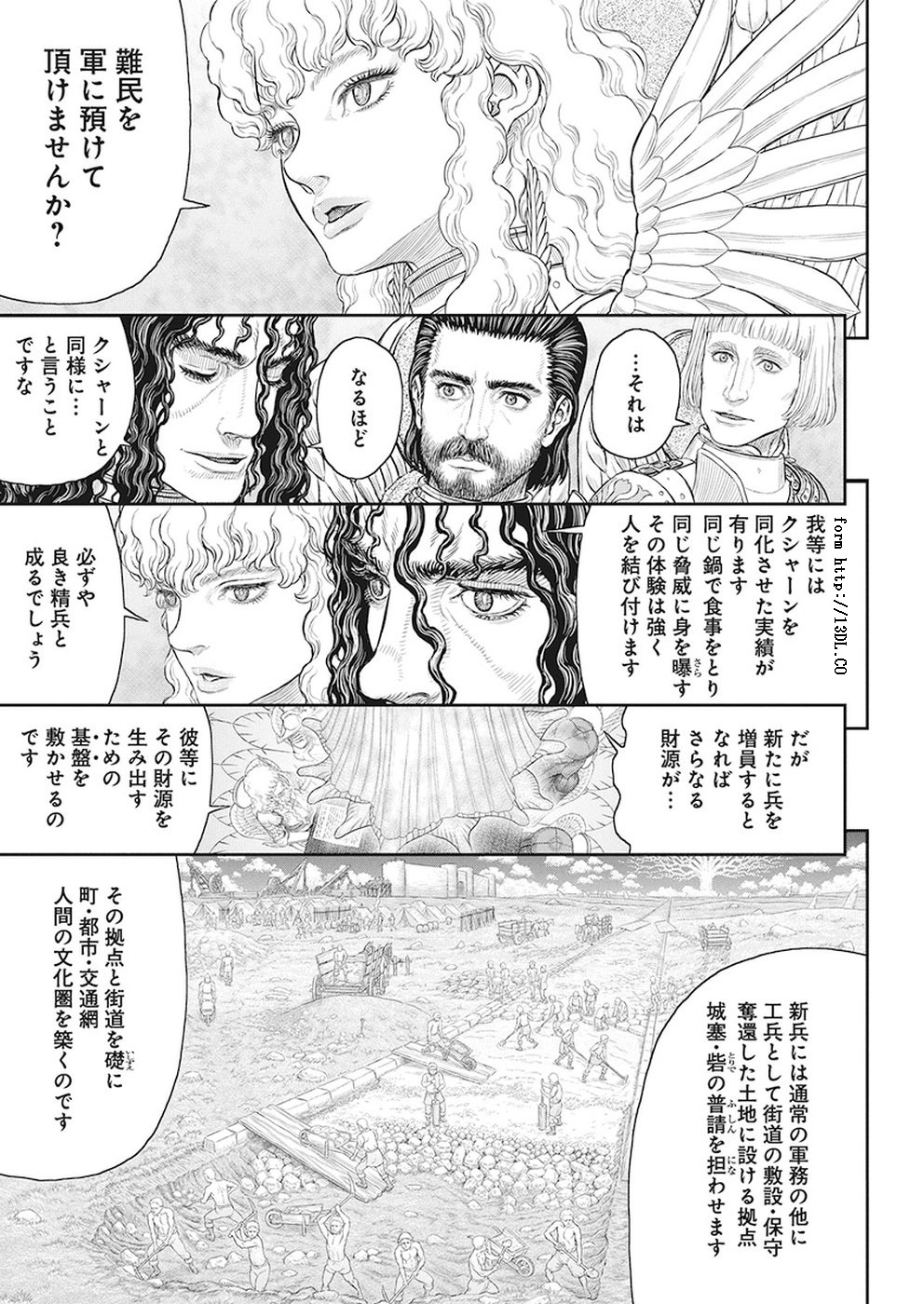 Berserk Chapter 358 12ページ