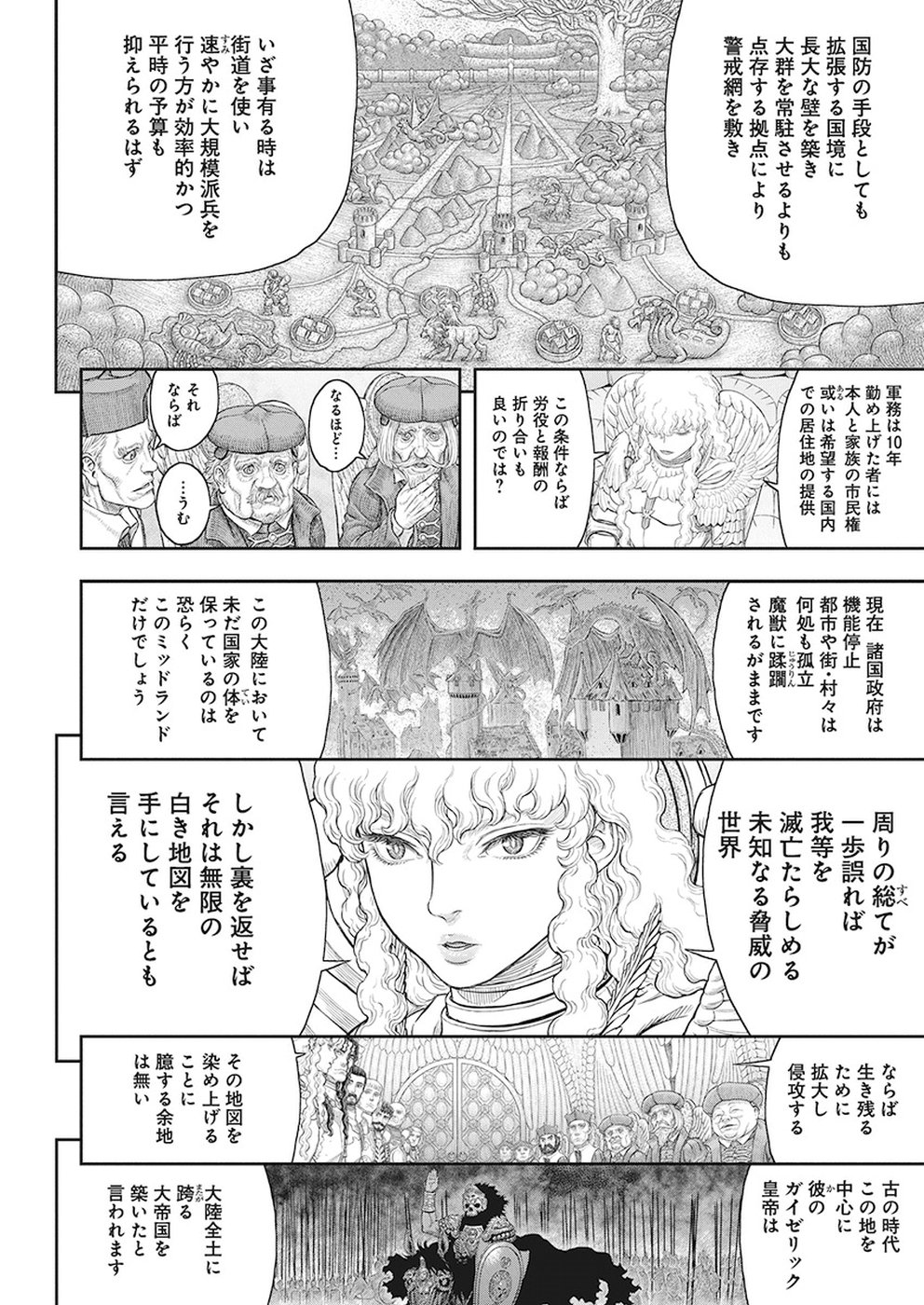 Berserk Chapter 358 13ページ