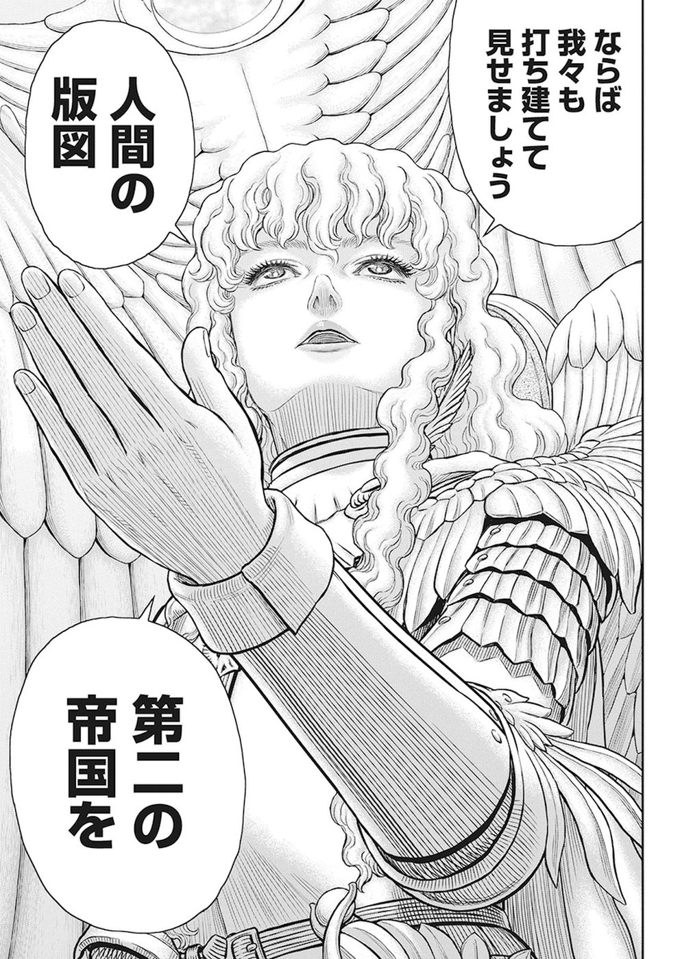 Berserk Chapter 358 14ページ