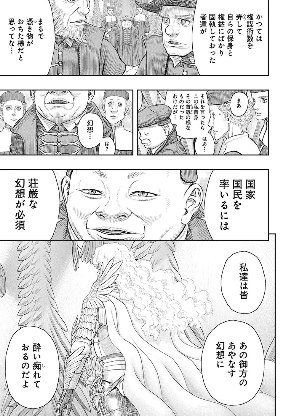 Berserk Chapter 358 16ページ