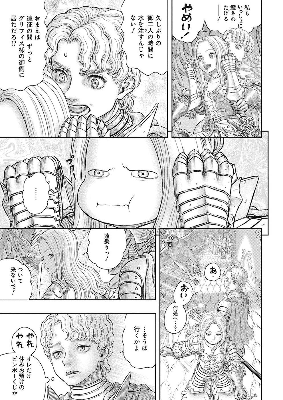 Berserk Chapter 358 20ページ