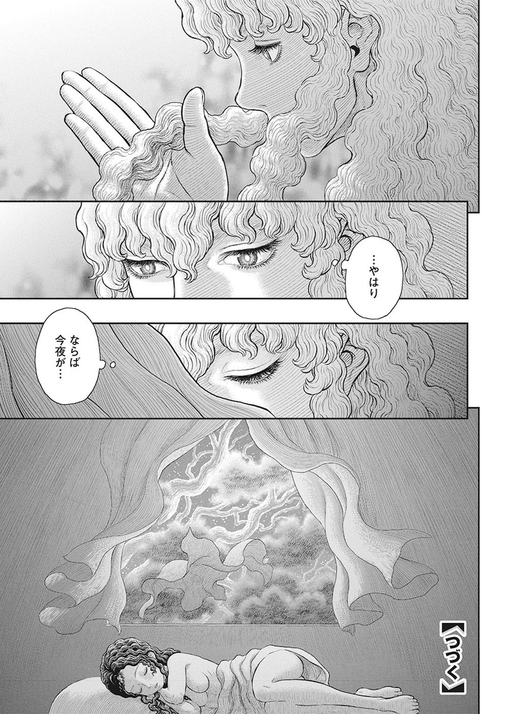 Berserk Chapter 358 22ページ