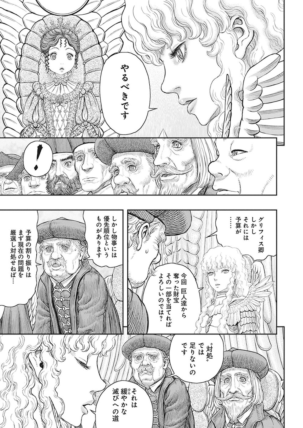 Berserk Chapter 358 8ページ