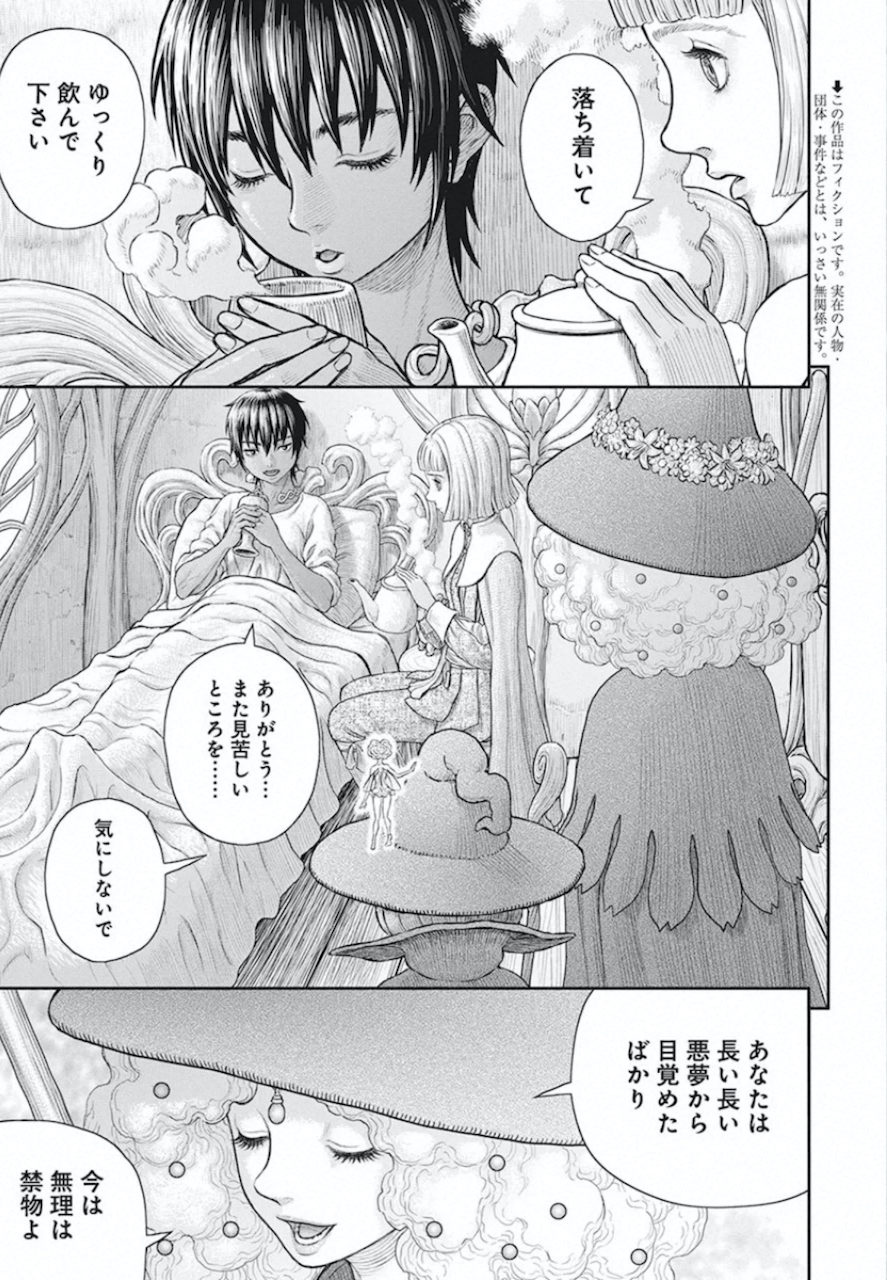 Berserk Chapter 360 2ページ