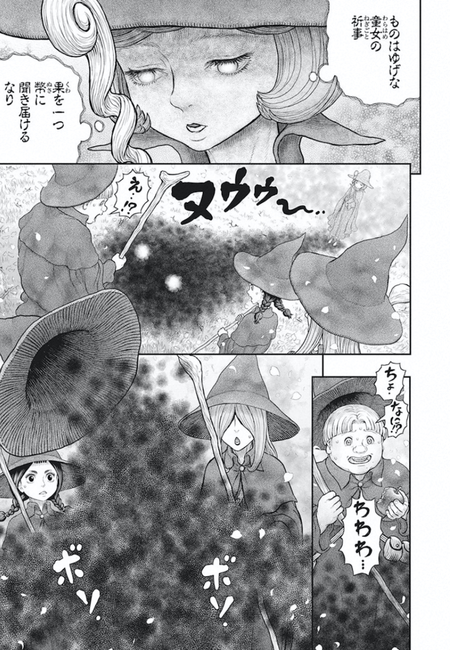Berserk Chapter 360 12ページ