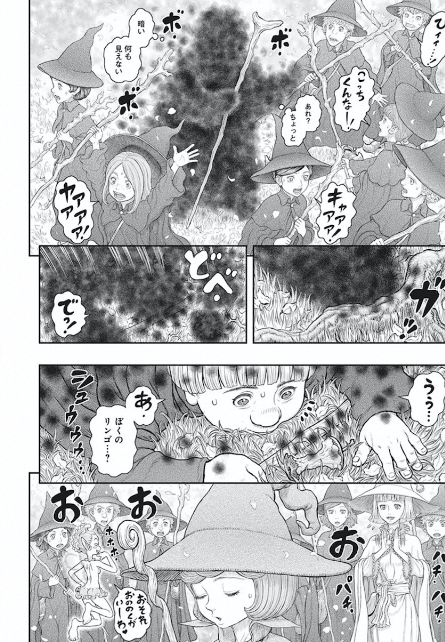 Berserk Chapter 360 13ページ