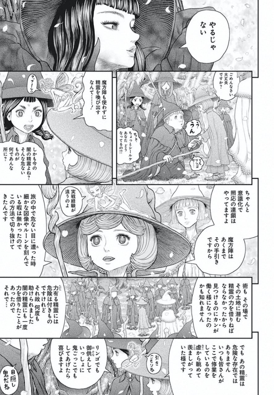 Berserk Chapter 360 14ページ