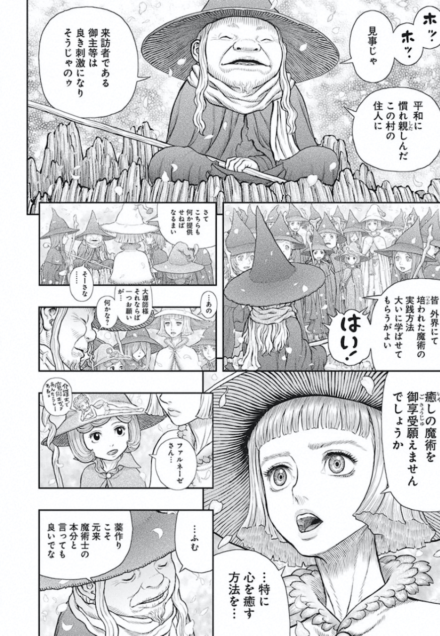 Berserk Chapter 360 15ページ