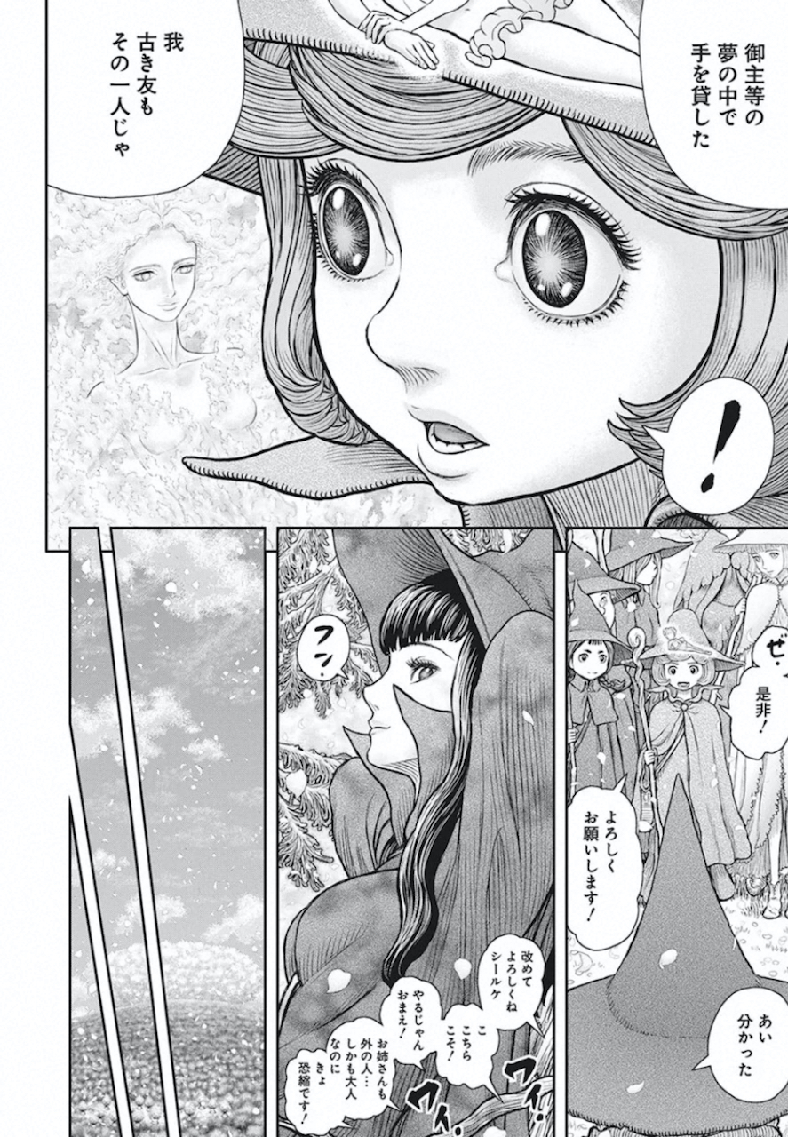 Berserk Chapter 360 17ページ