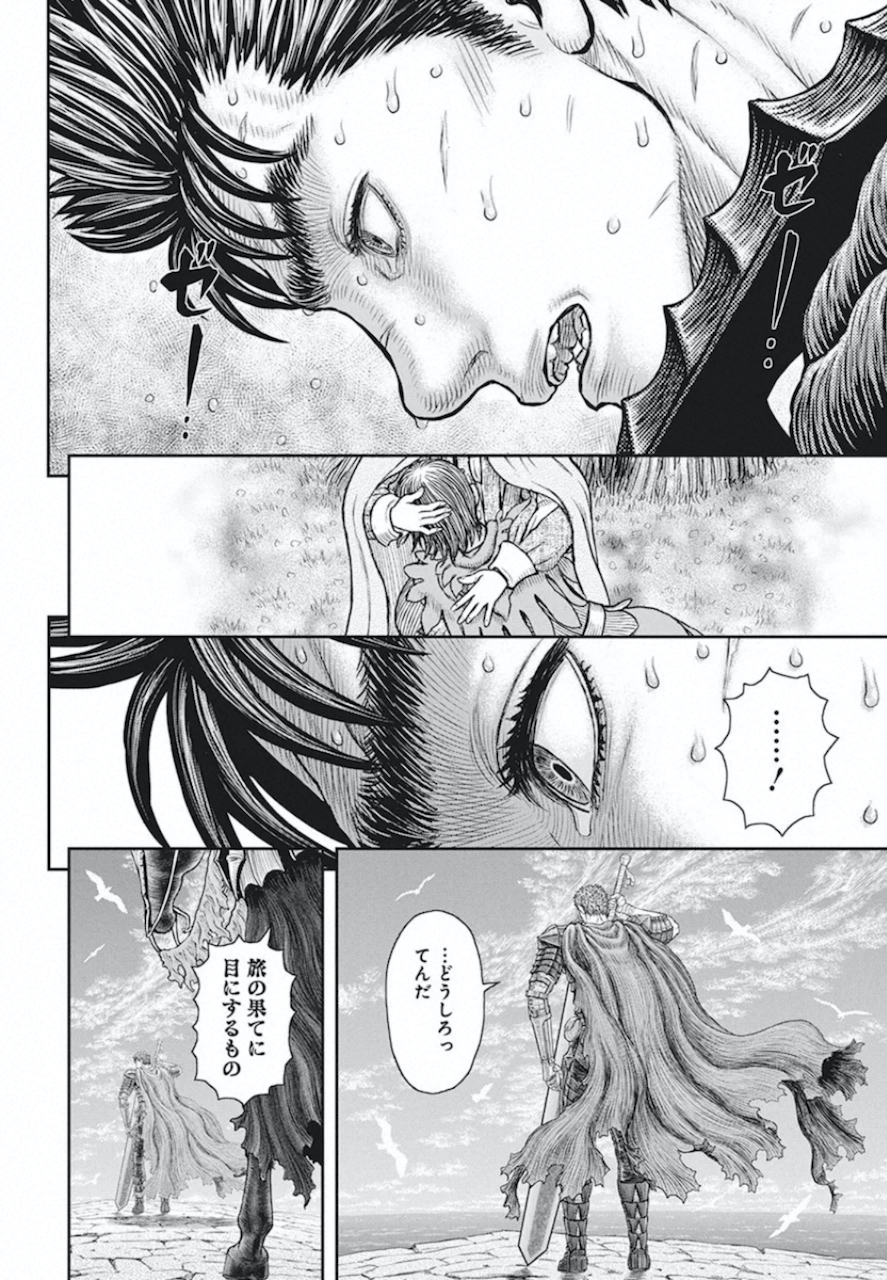 Berserk Chapter 360 19ページ