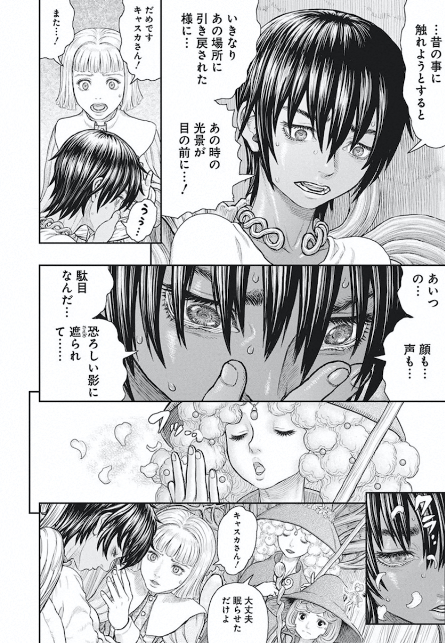 Berserk Chapter 360 3ページ