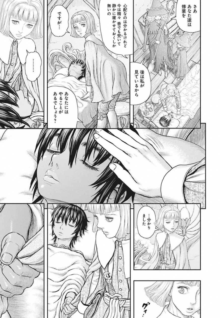 Berserk Chapter 360 4ページ
