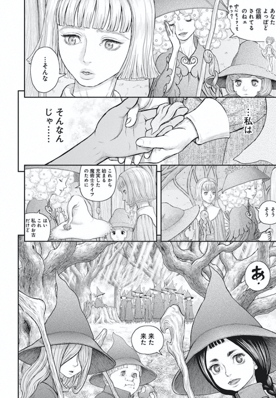 Berserk Chapter 360 5ページ