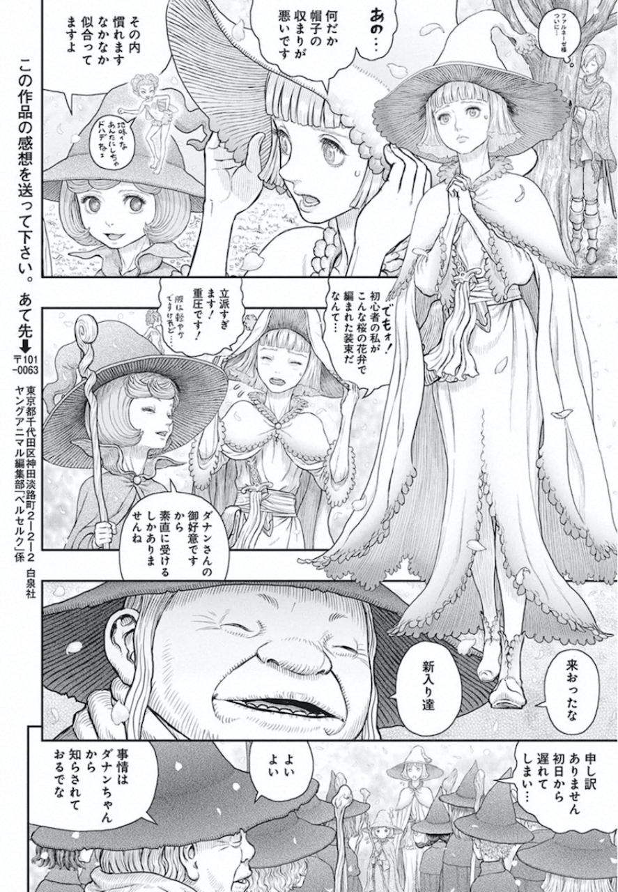 Berserk Chapter 360 6ページ