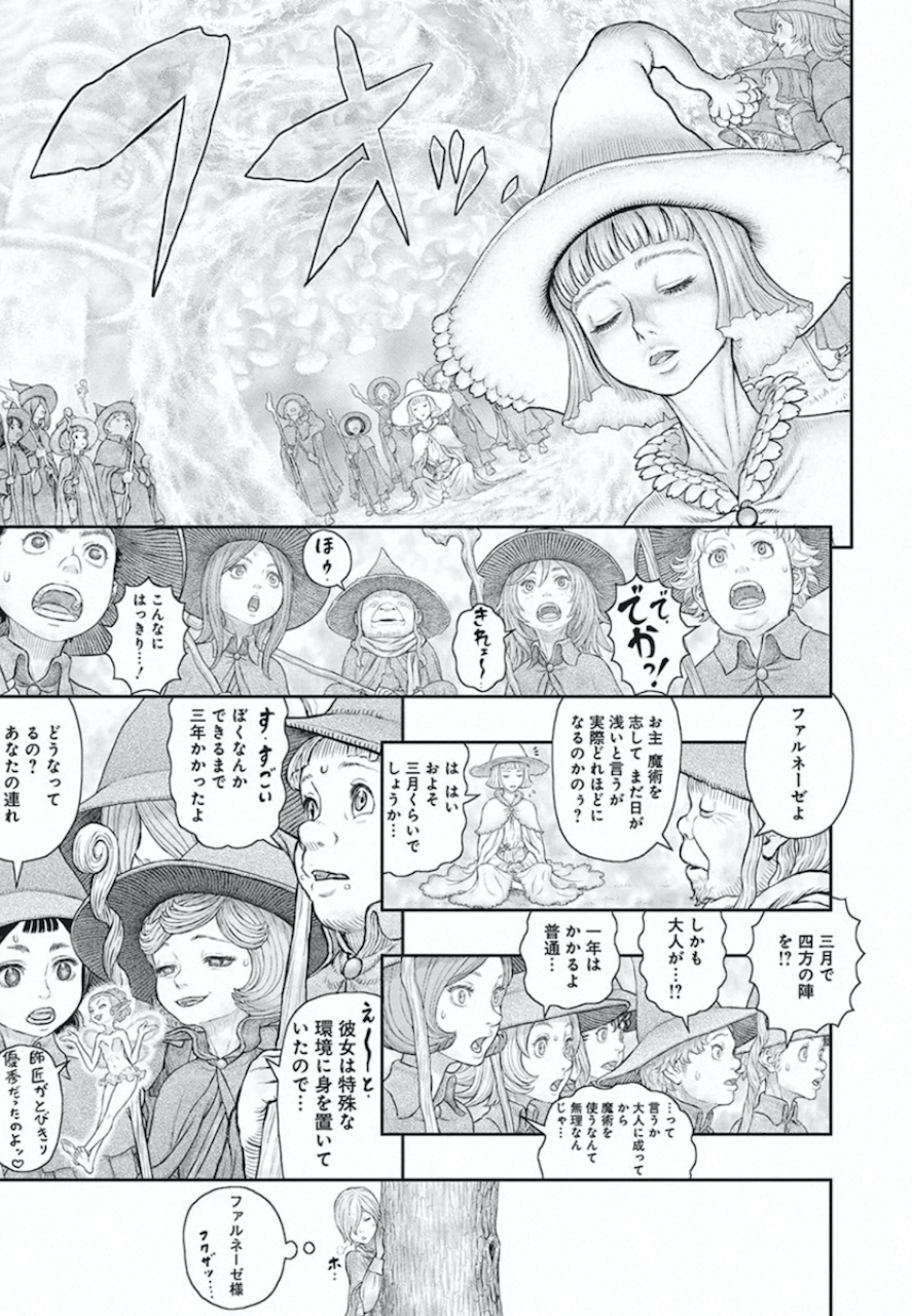 Berserk Chapter 360 8ページ