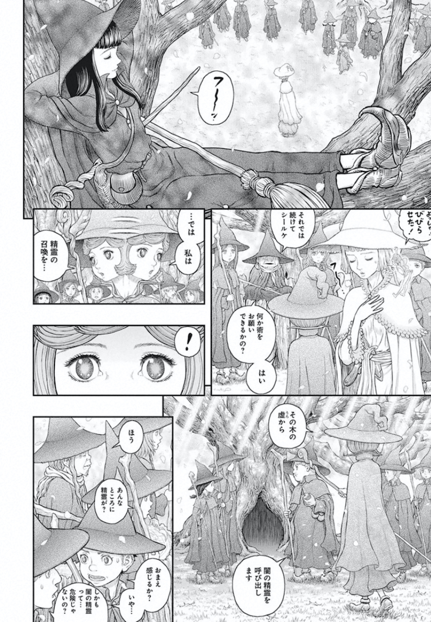 Berserk Chapter 360 9ページ