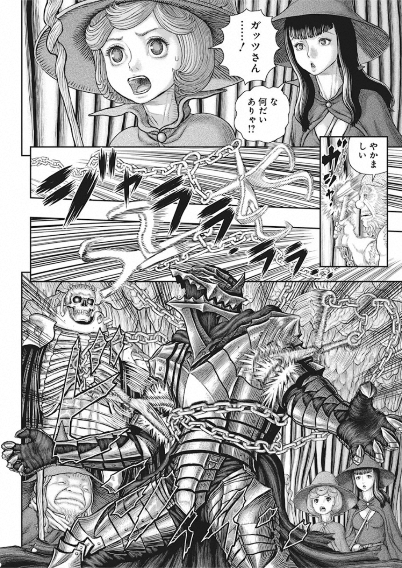 Berserk Chapter 362 2ページ