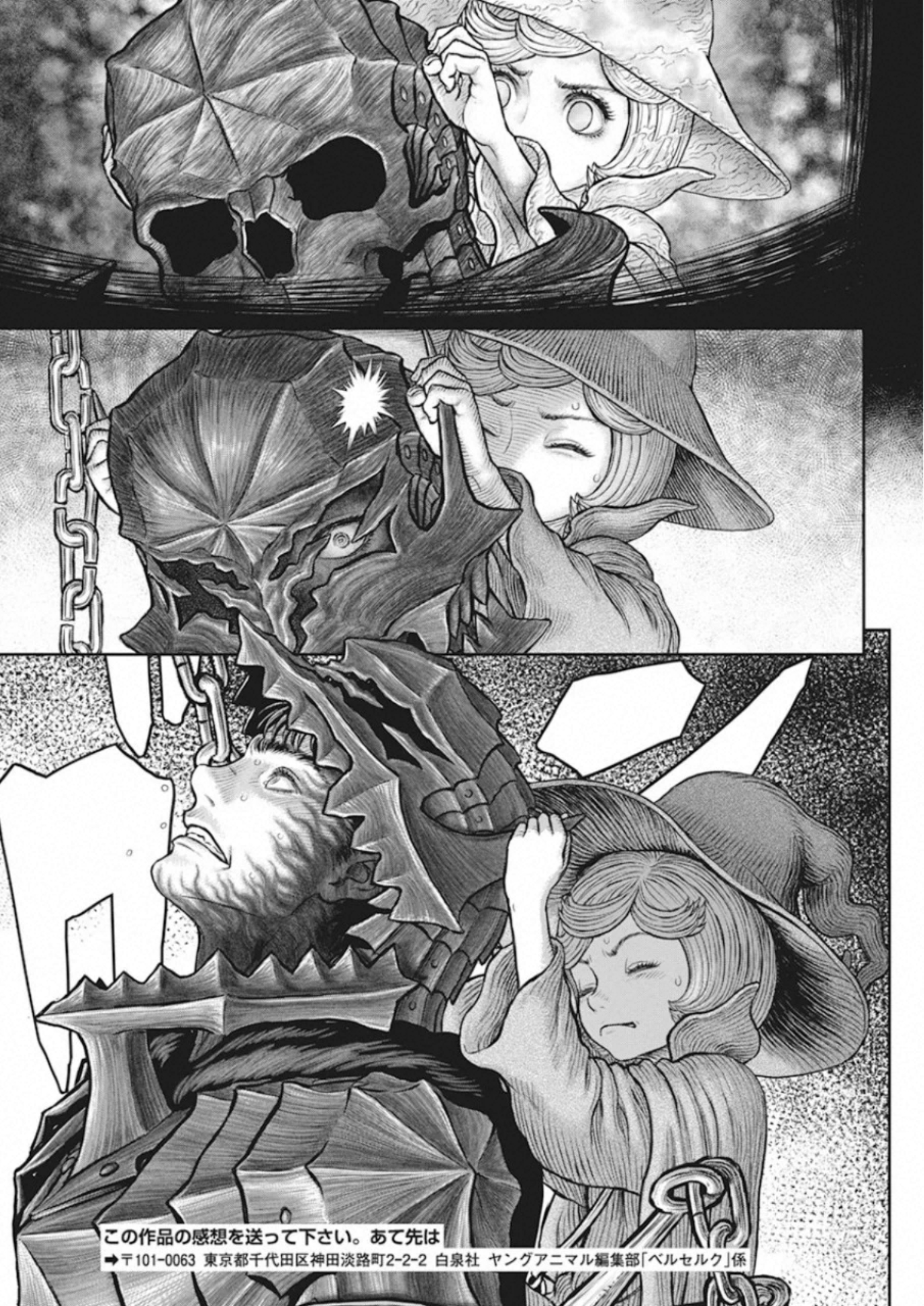 Berserk Chapter 362 17ページ
