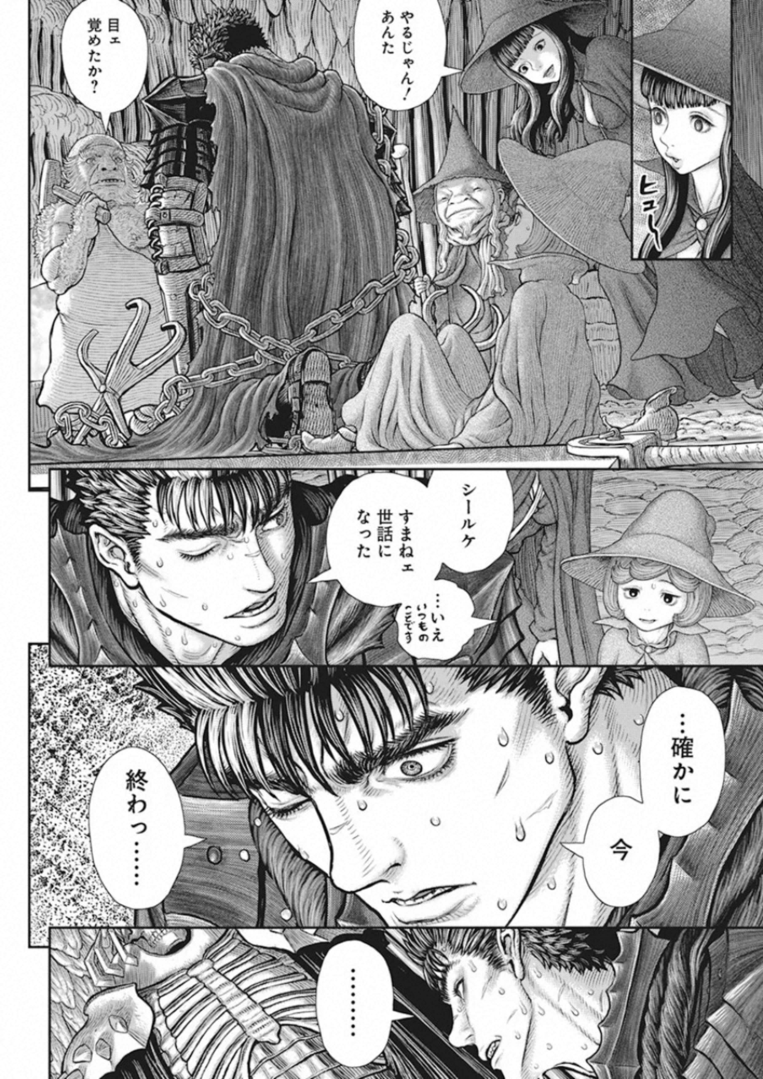 Berserk Chapter 362 18ページ