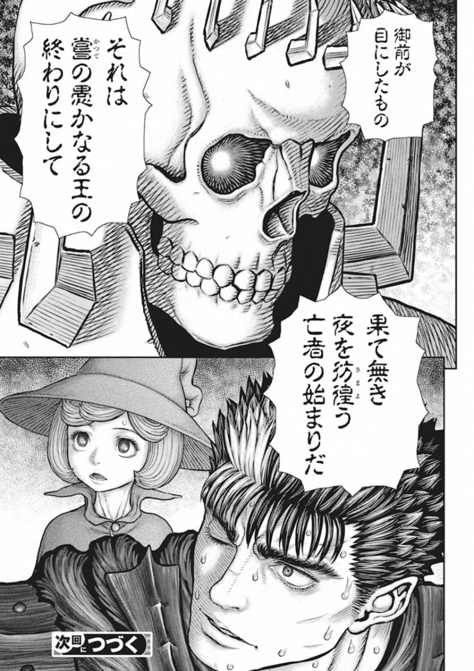 Berserk Chapter 362 19ページ