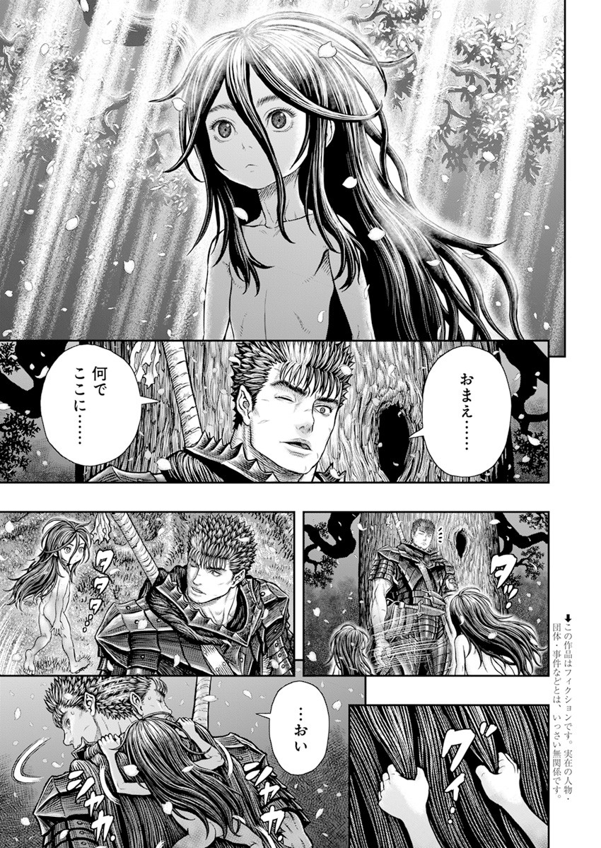 Berserk Chapter 364 2ページ