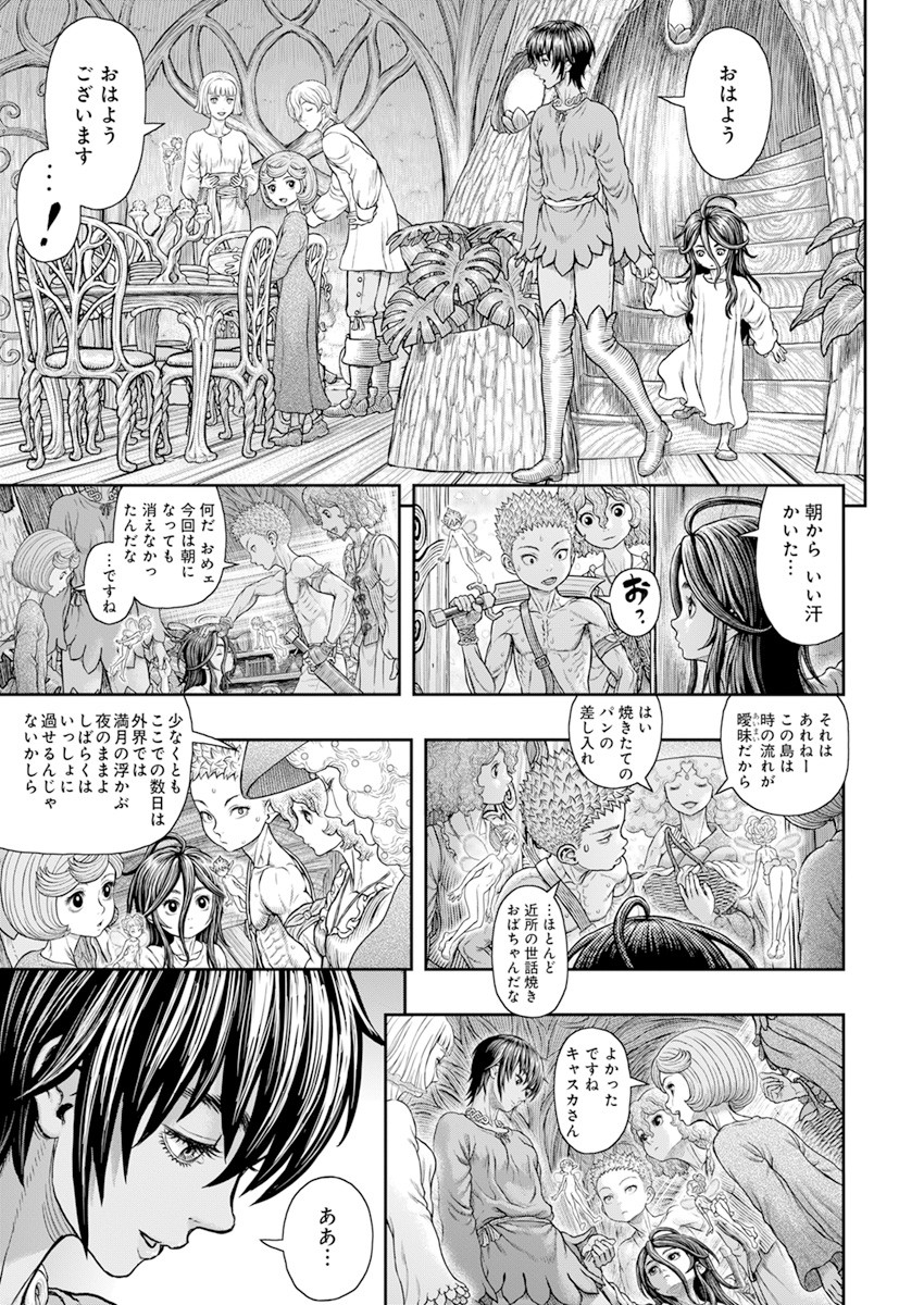 Berserk Chapter 364 12ページ