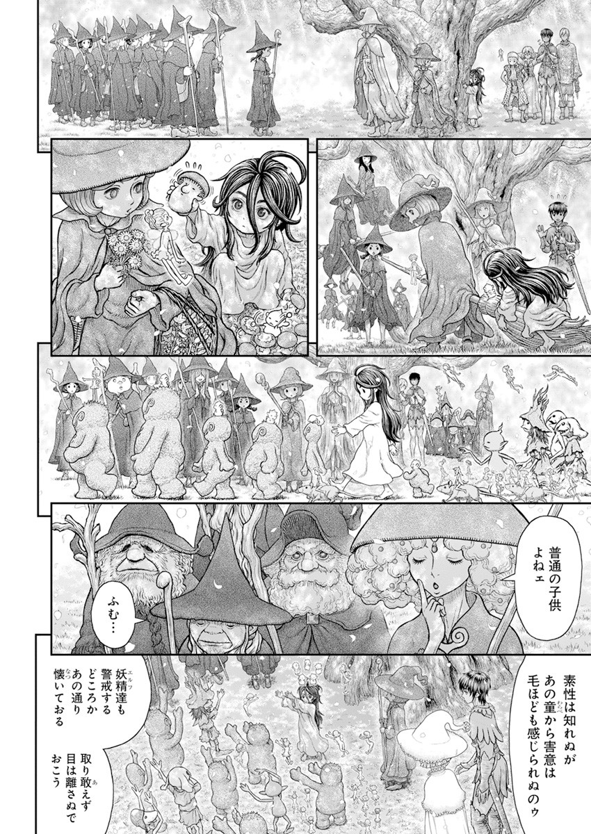 Berserk Chapter 364 13ページ
