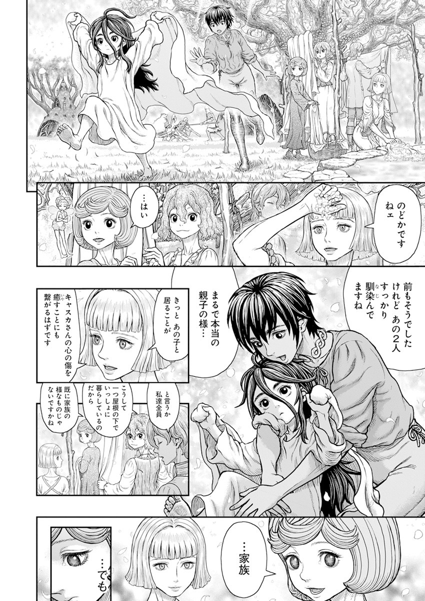 Berserk Chapter 364 15ページ