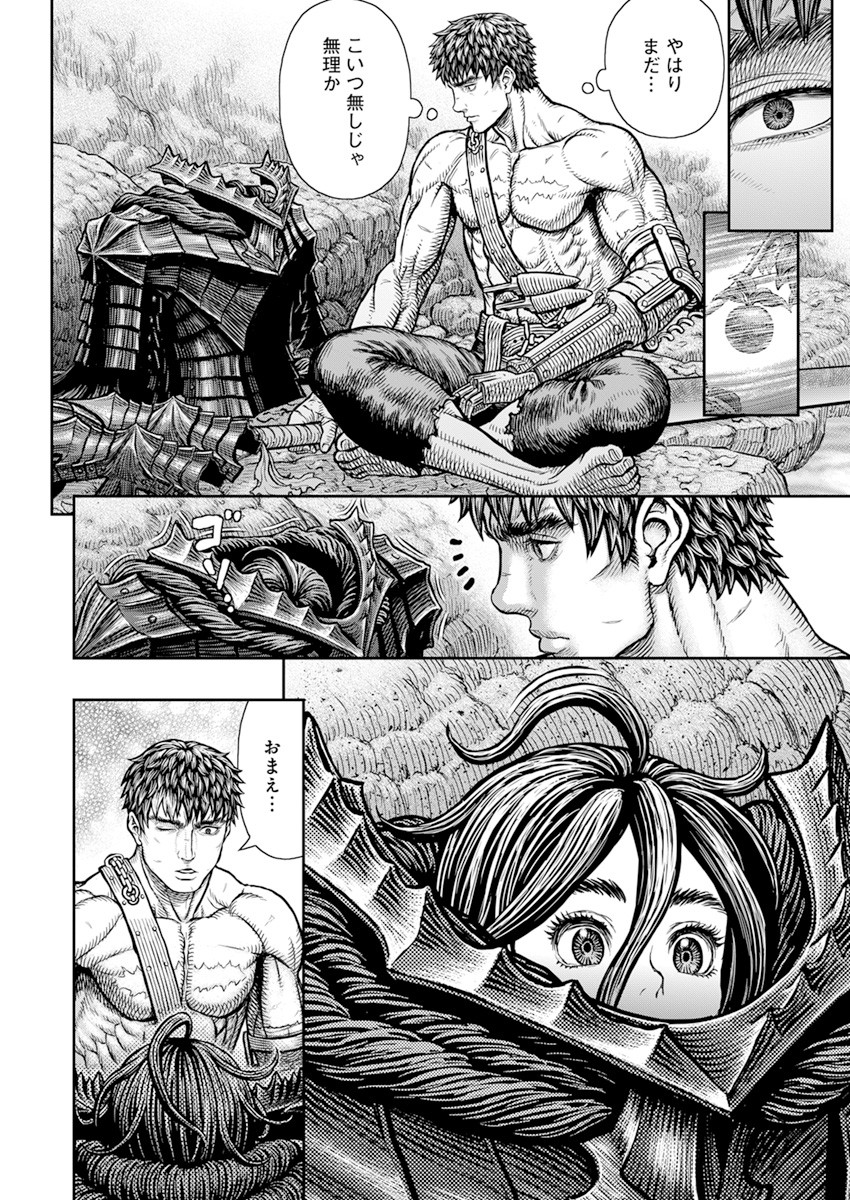 Berserk Chapter 364 17ページ