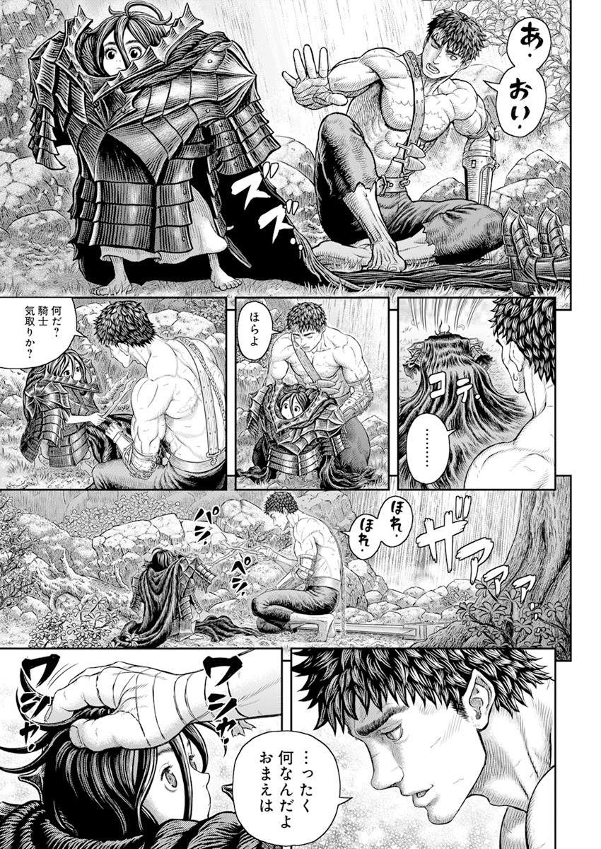 Berserk Chapter 364 18ページ