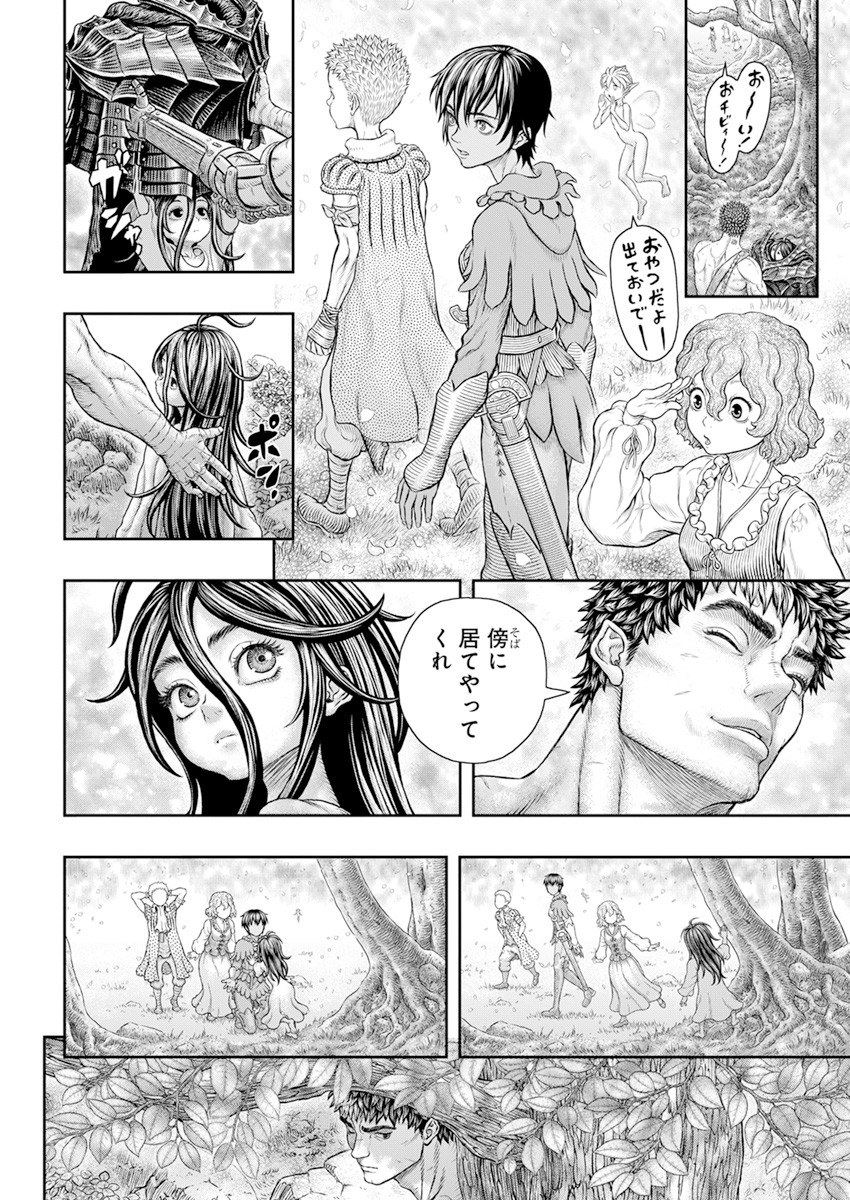 Berserk Chapter 364 19ページ