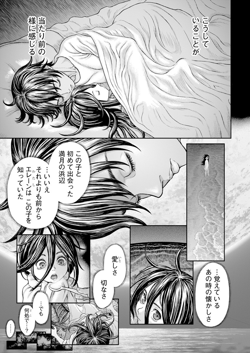 Berserk Chapter 364 20ページ
