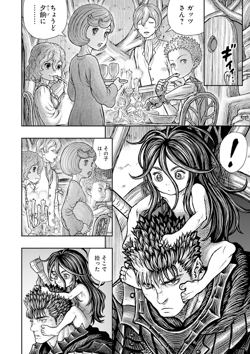 Berserk Chapter 364 3ページ